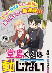 红果短剧节奏漫画分镜分析